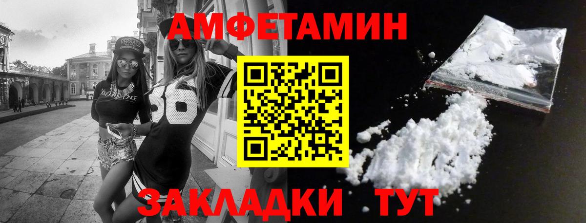 Amphetamine VHQ Волгоград