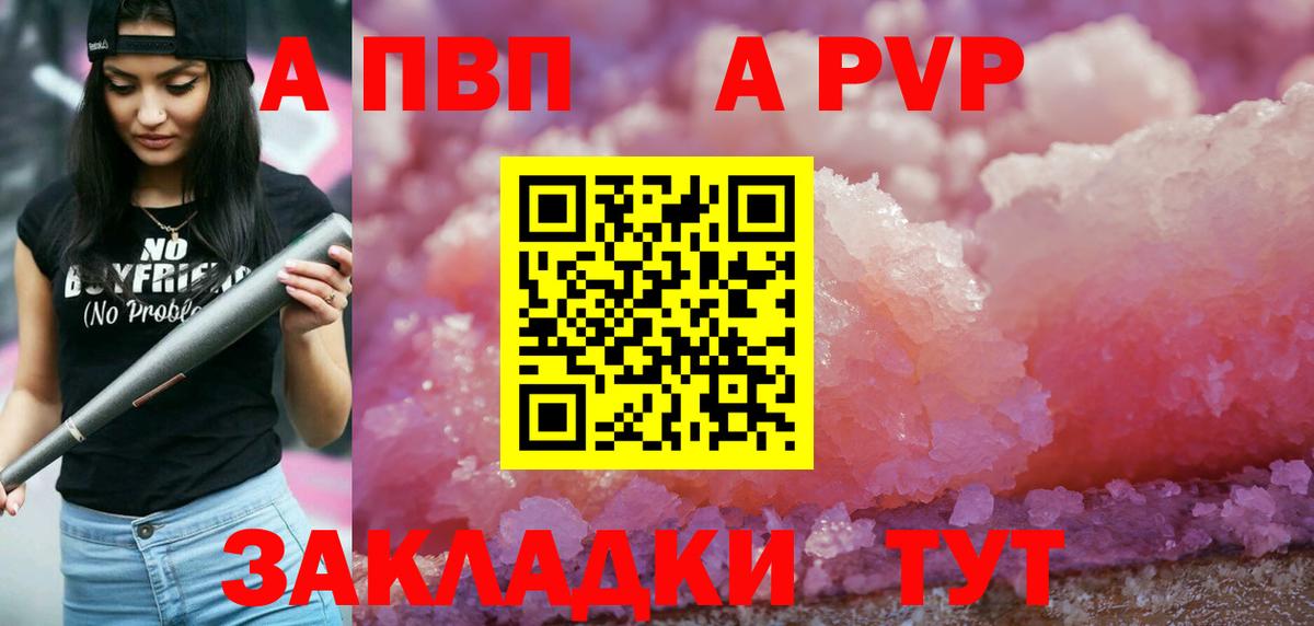 Alfa_PVP крисы CK  A-PVP  APVP VHQ  Волгоград  наркошоп  Альфа ПВП VHQ  Вход с VPN 