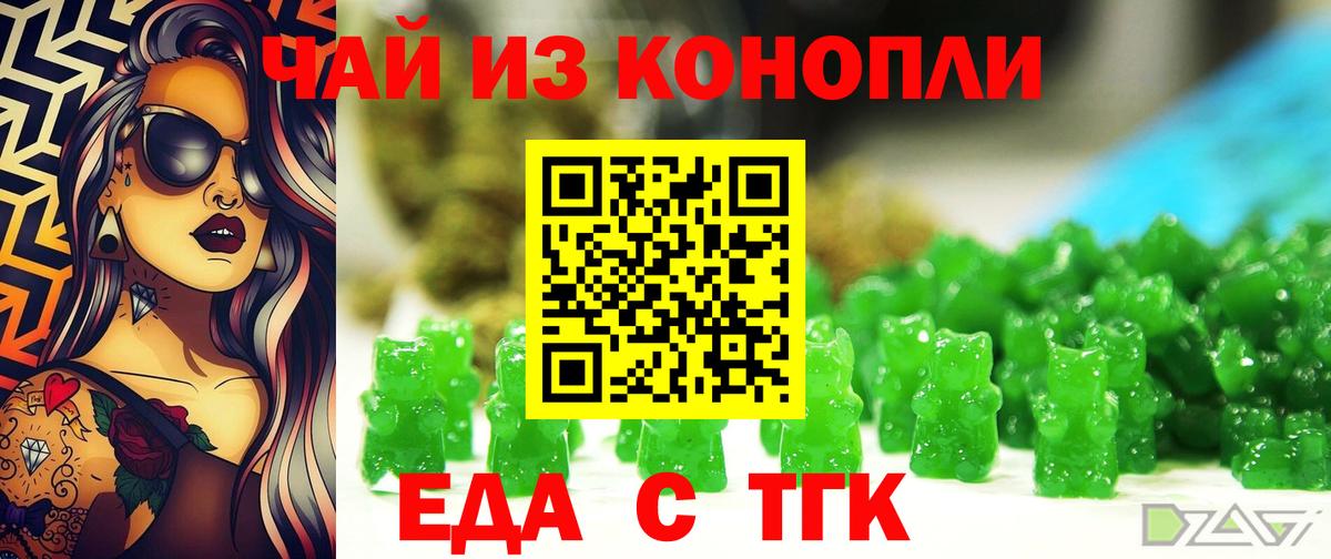 Волгоград  Cannafood конопля  Вход с VPN 