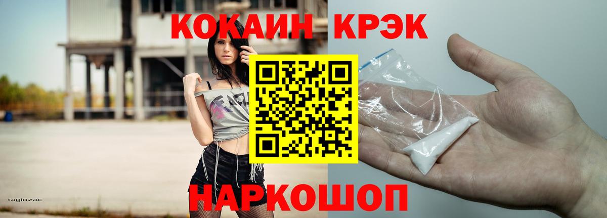 КОКАИН Эквадор Волгоград