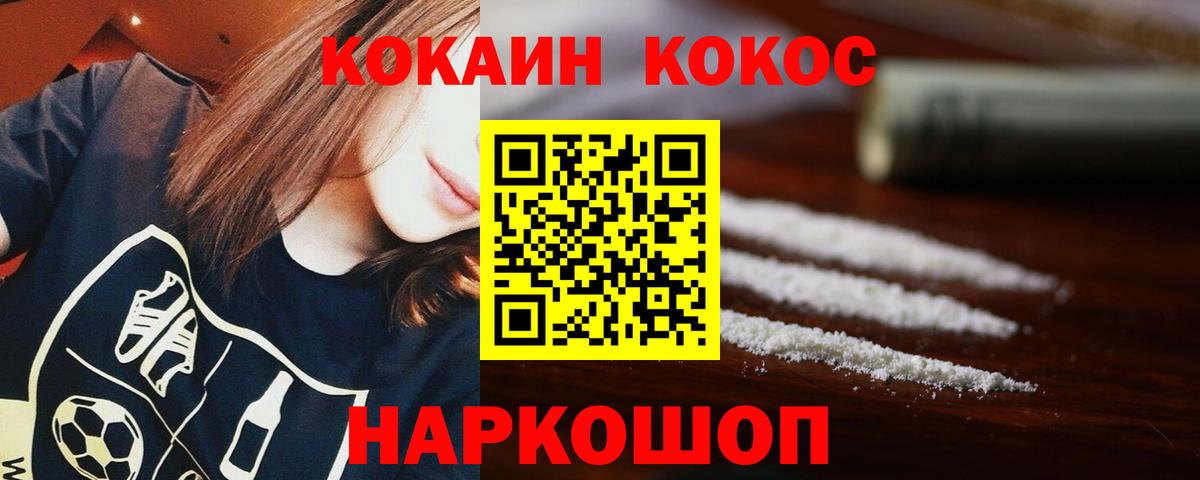 КОКАИН VHQ  где можно купить наркотик  Волгоград  Вход с VPN 