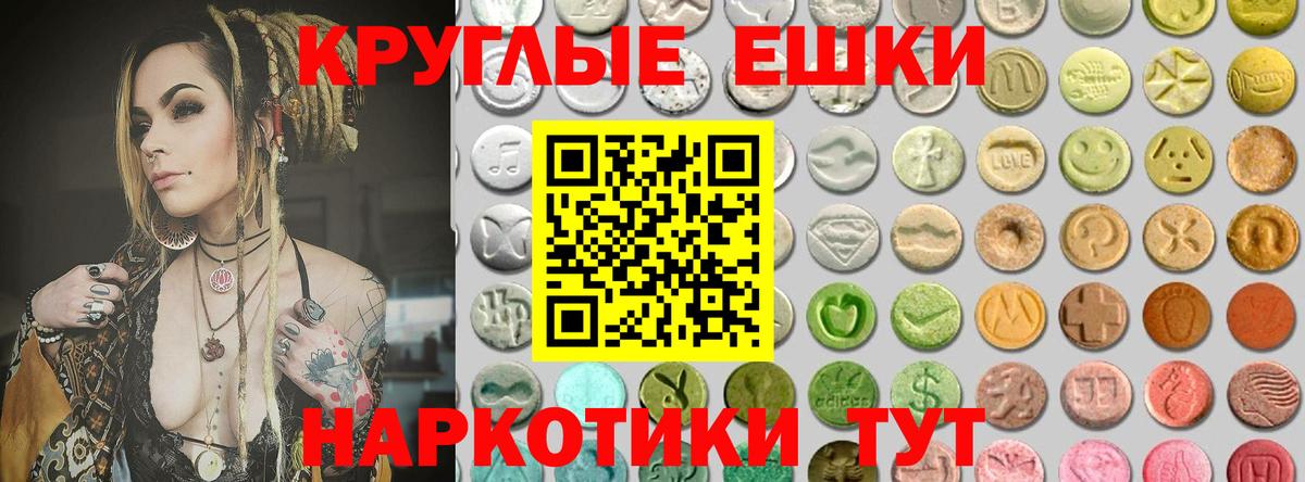Волгоград  Экстази диски  Экстази ешки  ЭКСТАЗИ  Вход с VPN 