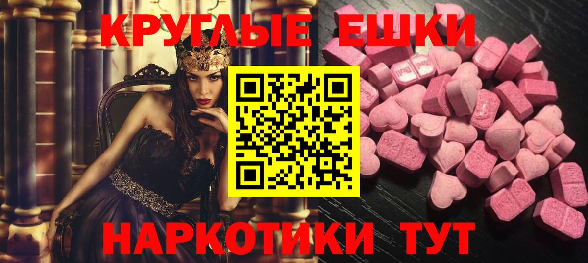 ЭКСТАЗИ ешки Волгоград