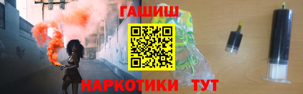 Волгоград  ГАШИШ убойный  Вход с VPN  Гашиш гашик 
