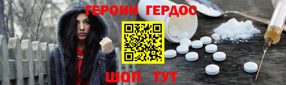 Героин Афган Волгоград