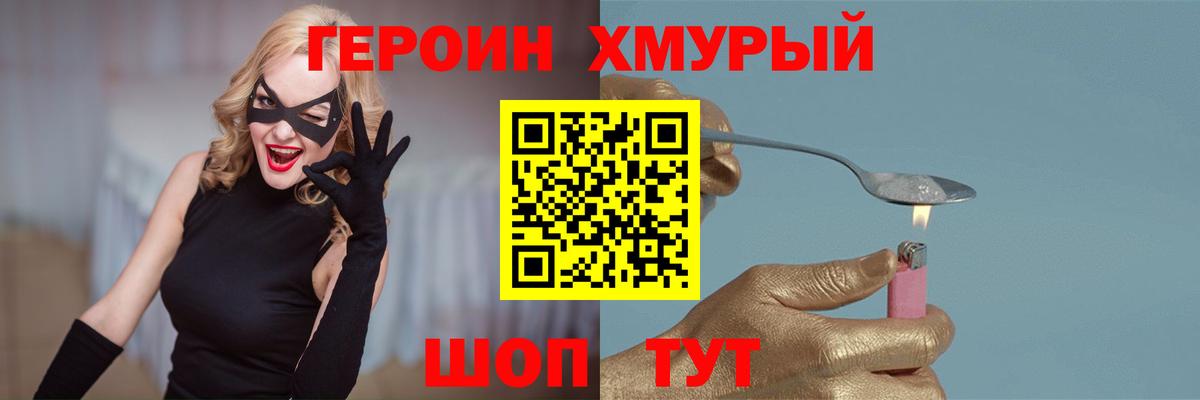 Героин афганец  ГЕРОИН  Волгоград  Вход с VPN 