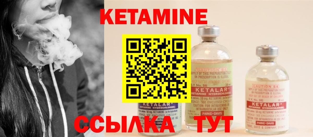 Волгоград  Кетамин ketamine  Вход с VPN 