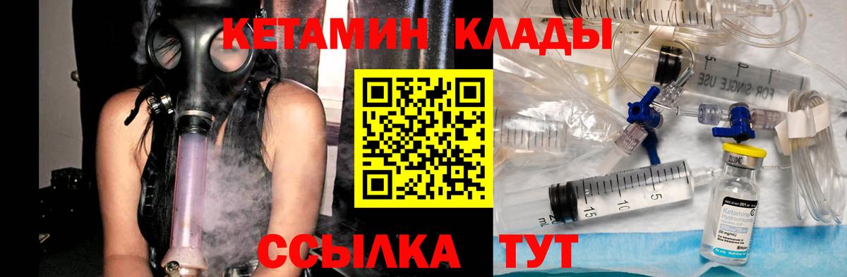 Кетамин ketamine Волгоград