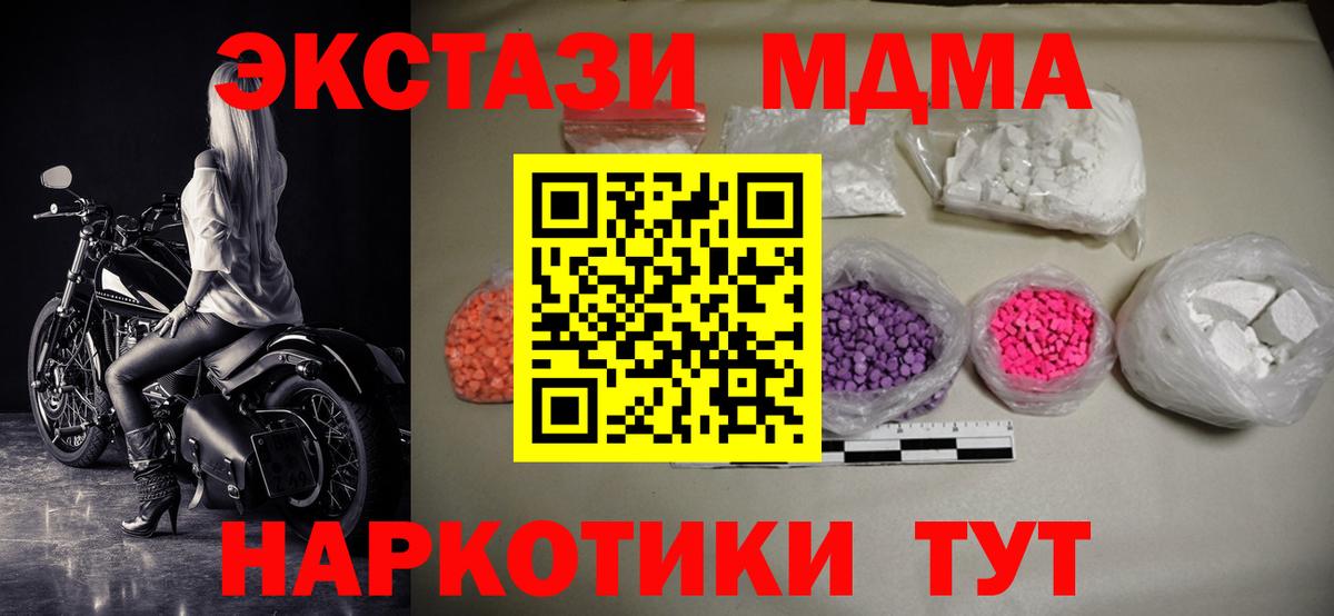 МДМА молли Волгоград