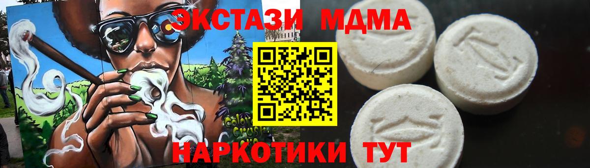 MDMA кристаллы  МДМА crystal  MDMA  Волгоград  Вход с VPN 
