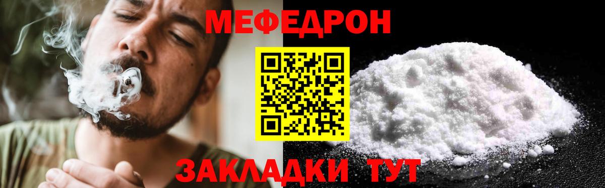 Волгоград  Мефедрон  Вход с VPN  Меф mephedrone  mega ссылки  Меф 