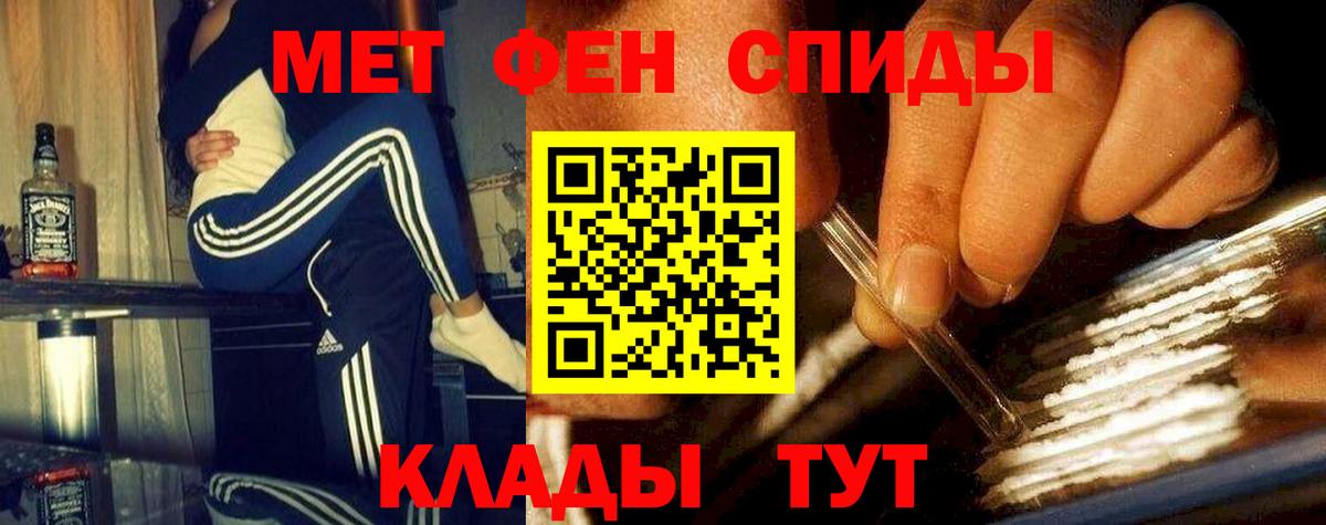 Первитин винт Волгоград