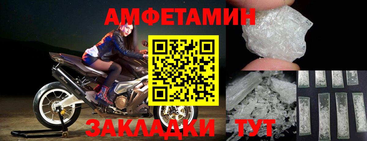 Метамфетамин пудра  Вход с VPN  Волгоград  Метамфетамин пудра 