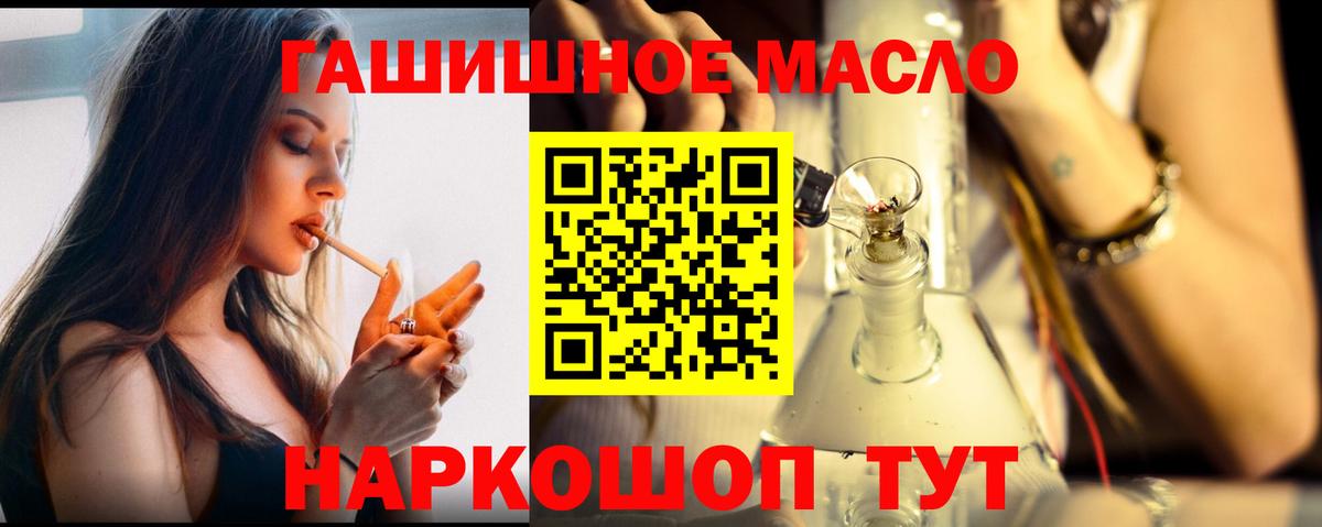 ТГК вейп  что такое наркотик  Вход с VPN  Волгоград  Дистиллят ТГК THC oil 