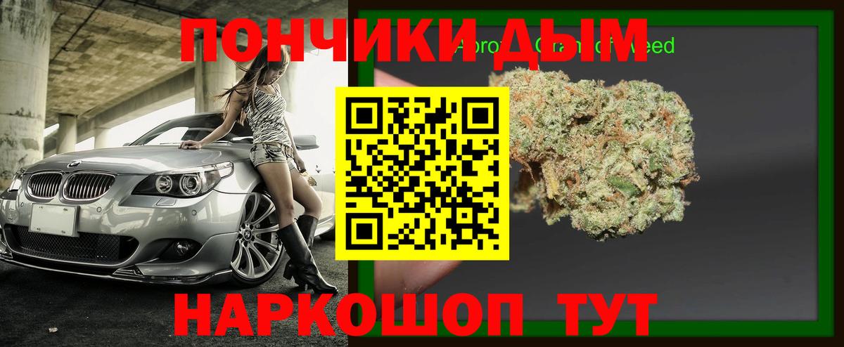 Волгоград  Каннабис White Widow  Вход с VPN  МАРИХУАНА семена  Бошки марихуана LSD WEED  Бошки Шишки VHQ 